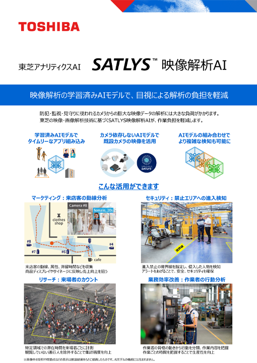 tdsl-satlys