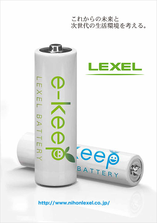 nihonlexel-catalog
