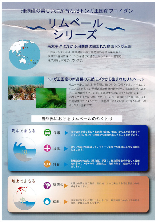 リムベールの資料画像