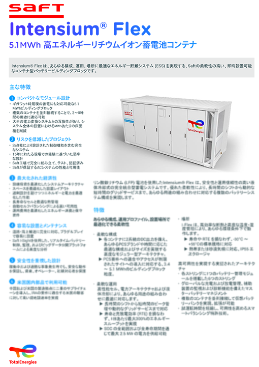 saft-bess_Intensium_Flex_datasheet_jpn_2606
