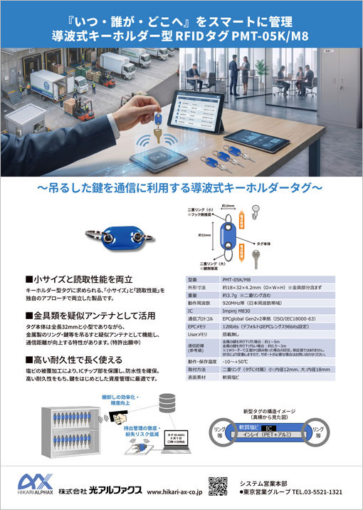 rfid-Key-tag-leafletimage