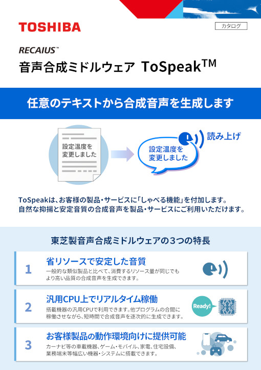 RECAIUS_ToSpeak