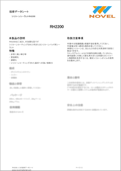 TDS-RH2200