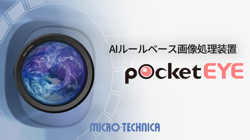 pocket EYE