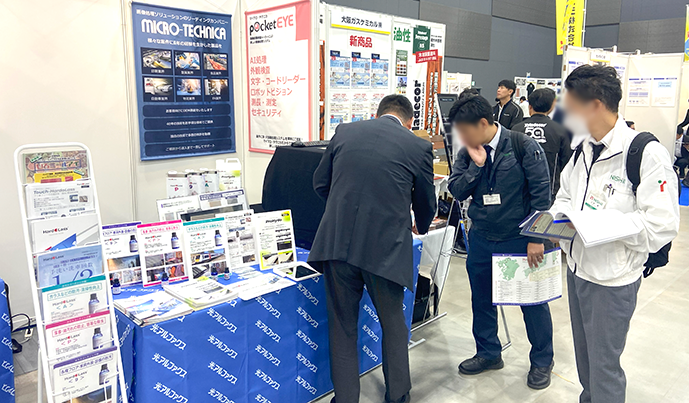 2025 未来創造展