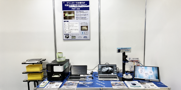 展示会出展レポート】自動認識総合展 名古屋に出展いたしました