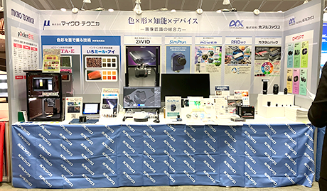 展示会出展レポート】国際画像機器展 2025に出展いたしました